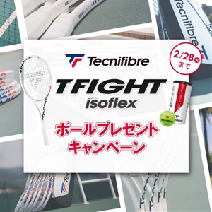 ツボブロ　No249【テク二ファイバーISOキャンペーン】